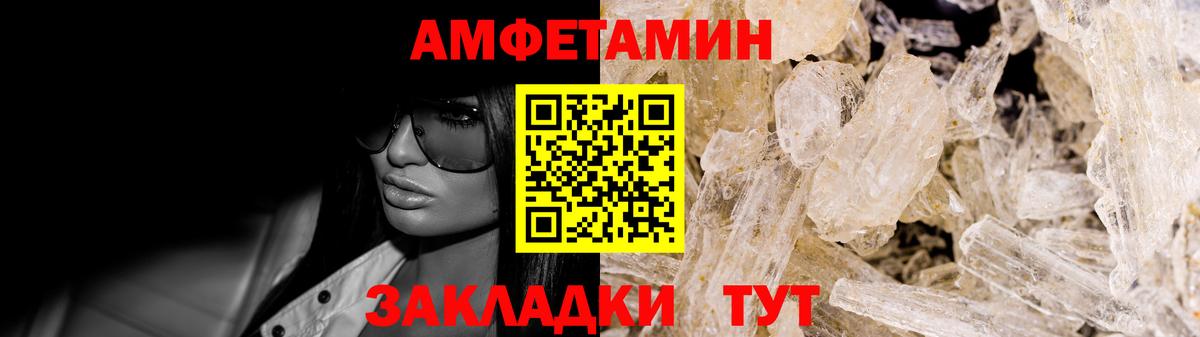 АМФЕТАМИН  Вход с VPN  Хабаровск  Amphetamine 98% 