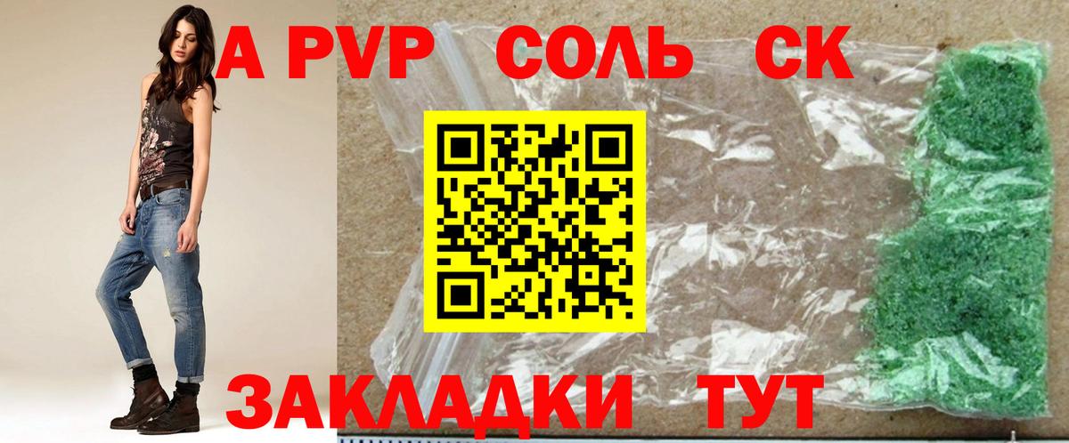 APVP мука  Alpha PVP крисы CK  Хабаровск  даркнет сайт  Вход с VPN  APVP СК КРИС 