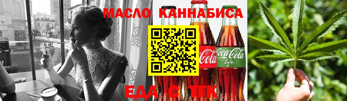 Хабаровск  Еда ТГК марихуана  Вход с VPN 