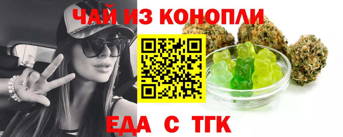 Cannafood конопля Хабаровск