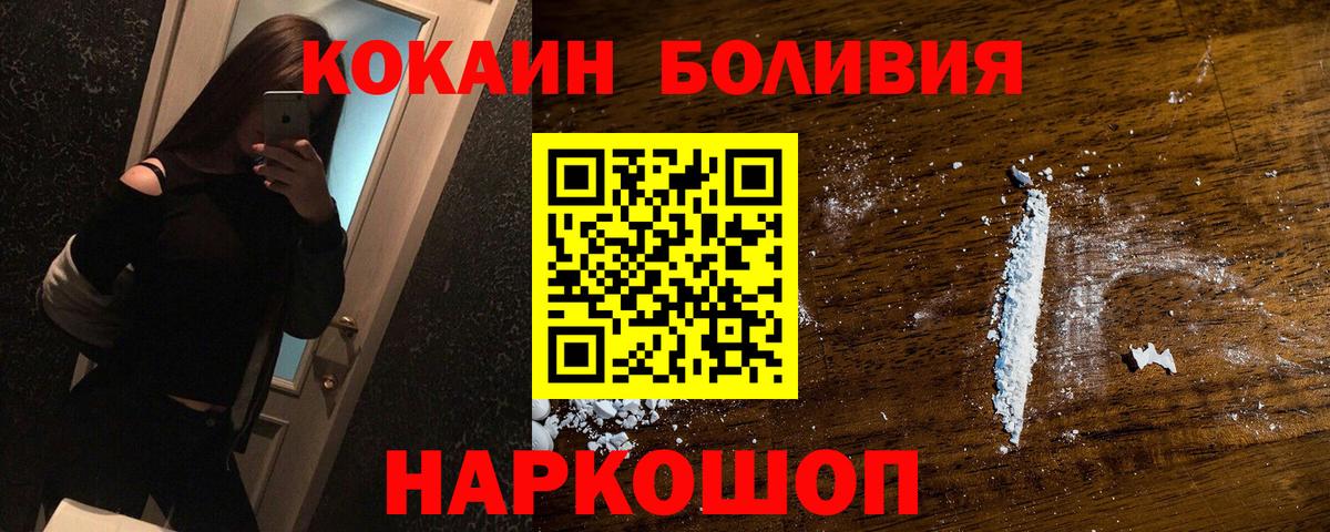 Кокаин Колумбийский Хабаровск