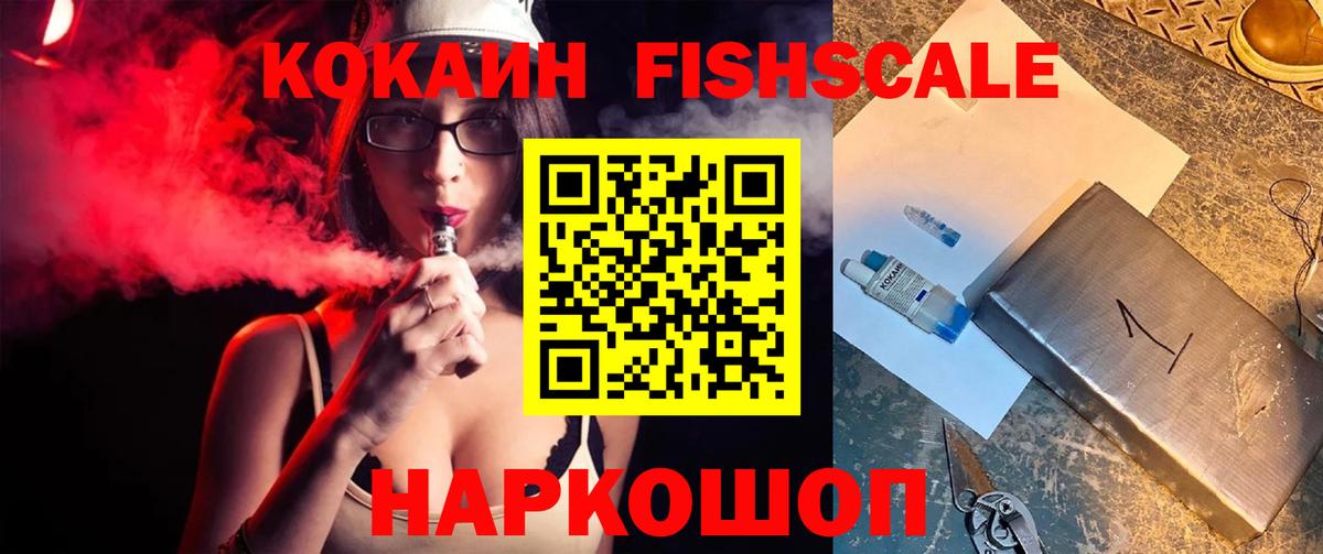 Хабаровск  COCAIN 99%  Вход с VPN  Cocaine 99% 