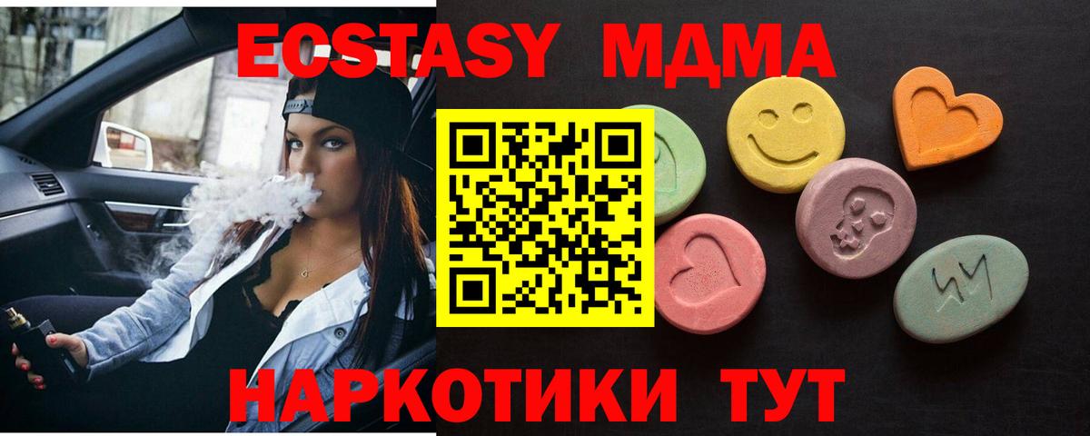 ОМГ ОМГ маркетплейс  ЭКСТАЗИ  Ecstasy 280мг  Вход с VPN  Ecstasy DUBAI  Хабаровск 
