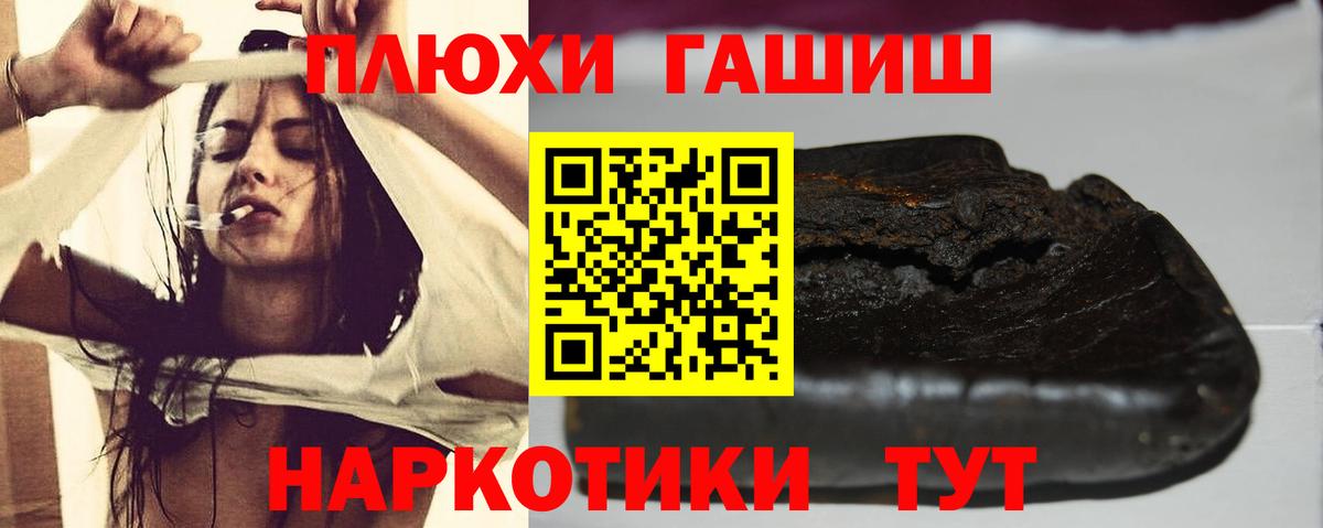 Хабаровск  наркота  Вход с VPN  Гашиш гарик  ГАШИШ AMNESIA HAZE 