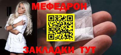 мяу мяу кристалл Лесосибирск