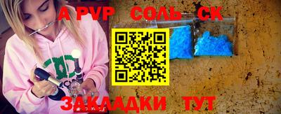 мяу мяу кристалл Лесосибирск