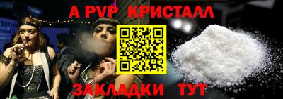 мяу мяу кристалл Лесосибирск
