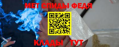 мяу мяу кристалл Лесосибирск