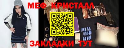 мяу мяу кристалл Лесосибирск
