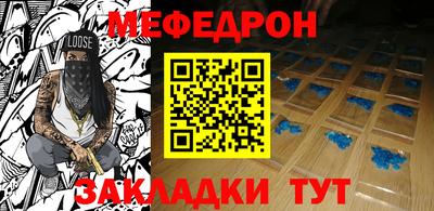мяу мяу кристалл Лесосибирск