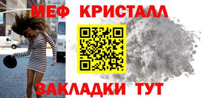 мяу мяу кристалл Лесосибирск