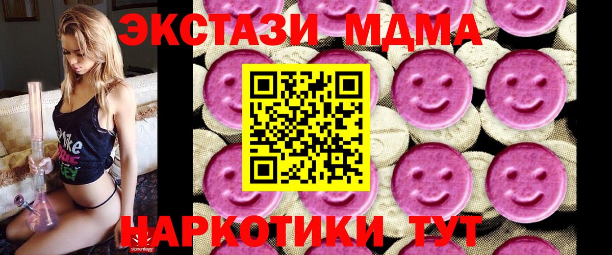 МДМА VHQ Хабаровск