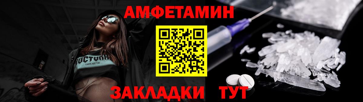 Первитин витя  Первитин витя  Хабаровск  МЕТАМФЕТАМИН  Вход с VPN 