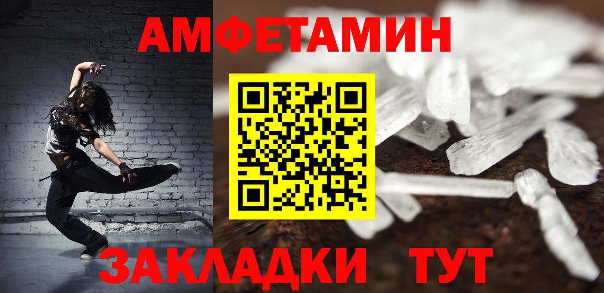 МЕТАМФЕТАМИН Декстрометамфетамин 99.9% Хабаровск