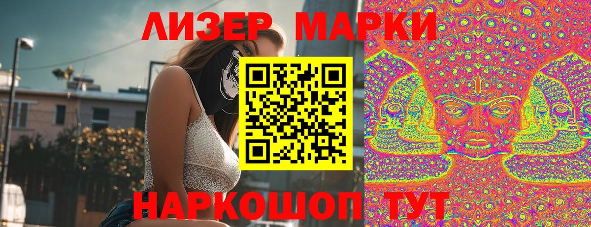 Марки 25I-NBOMe 1,5мг  Вход с VPN  Хабаровск  Марки 25I-NBOMe 1,5мг 