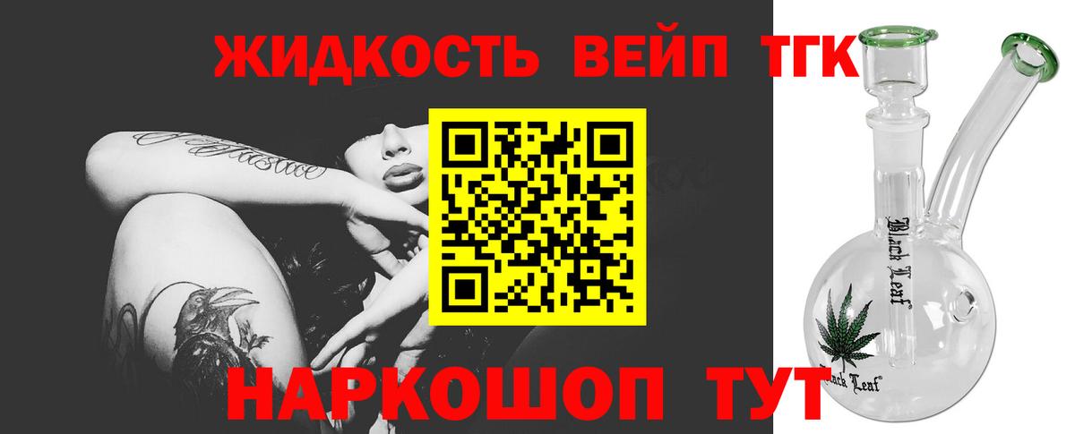 Дистиллят ТГК вейп  Вход с VPN  Дистиллят ТГК гашишное масло  Хабаровск 