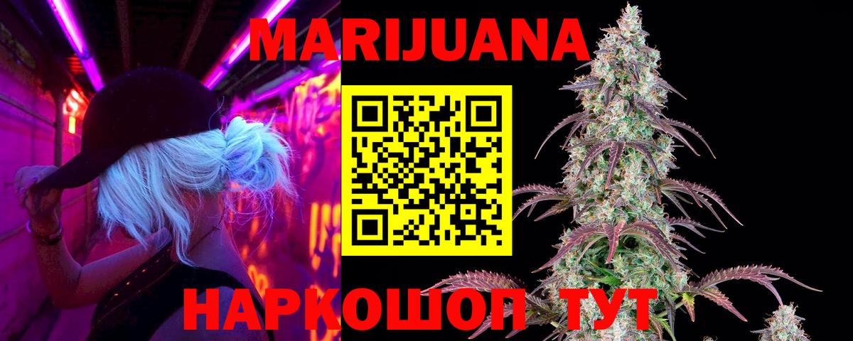 МАРИХУАНА White Widow  Марихуана SATIVA & INDICA  Вход с VPN  Хабаровск  МАРИХУАНА планчик 